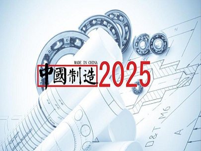 中國制造2025，會改變紡織行業(yè)嗎？