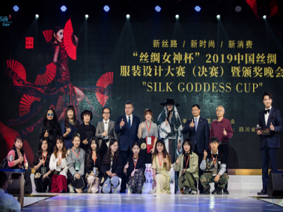 “絲綢女神杯”2019中國絲綢服裝設(shè)計大賽總決賽