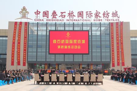 2020南通?疊石橋國(guó)際家紡產(chǎn)業(yè)園區(qū)召開作風(fēng)建設(shè)會(huì)議