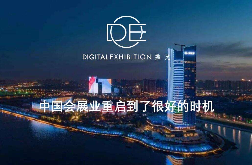 分析國(guó)內(nèi)外會(huì)展形勢(shì)，國(guó)內(nèi)復(fù)展速度正在逐步恢復(fù)