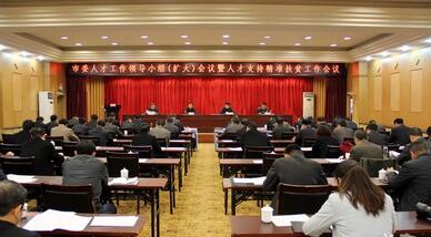 南通市市委人才工作領導小組（擴大）會議強調