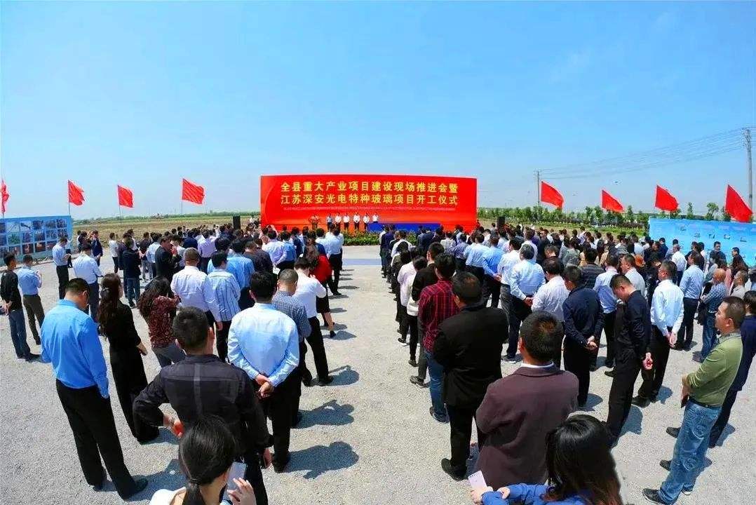 南通如東經(jīng)濟開發(fā)區(qū)新開工9個項目，總投資近120億元
