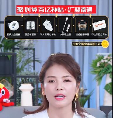 劉濤現(xiàn)場為南通家紡帶貨！ 1400個家紡商品組團上線“聚劃算”為2020南通高端紡織展預(yù)熱
