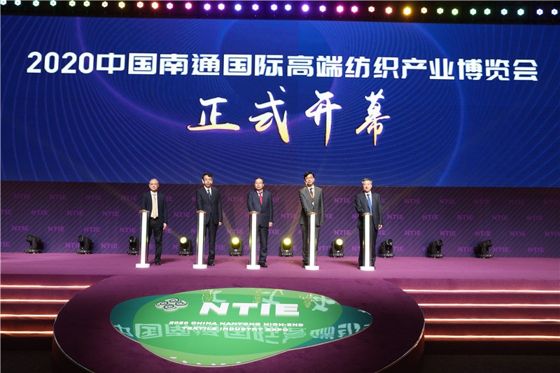 線上線下，共赴紡織業(yè)高端盛會 | 2020中國南通國際高端紡織產(chǎn)業(yè)博覽會開幕