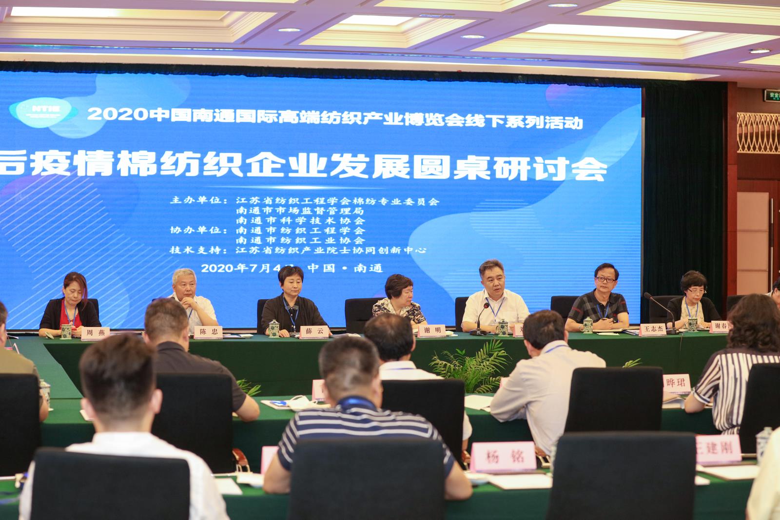 2025高端紡織新技術產品發(fā)布