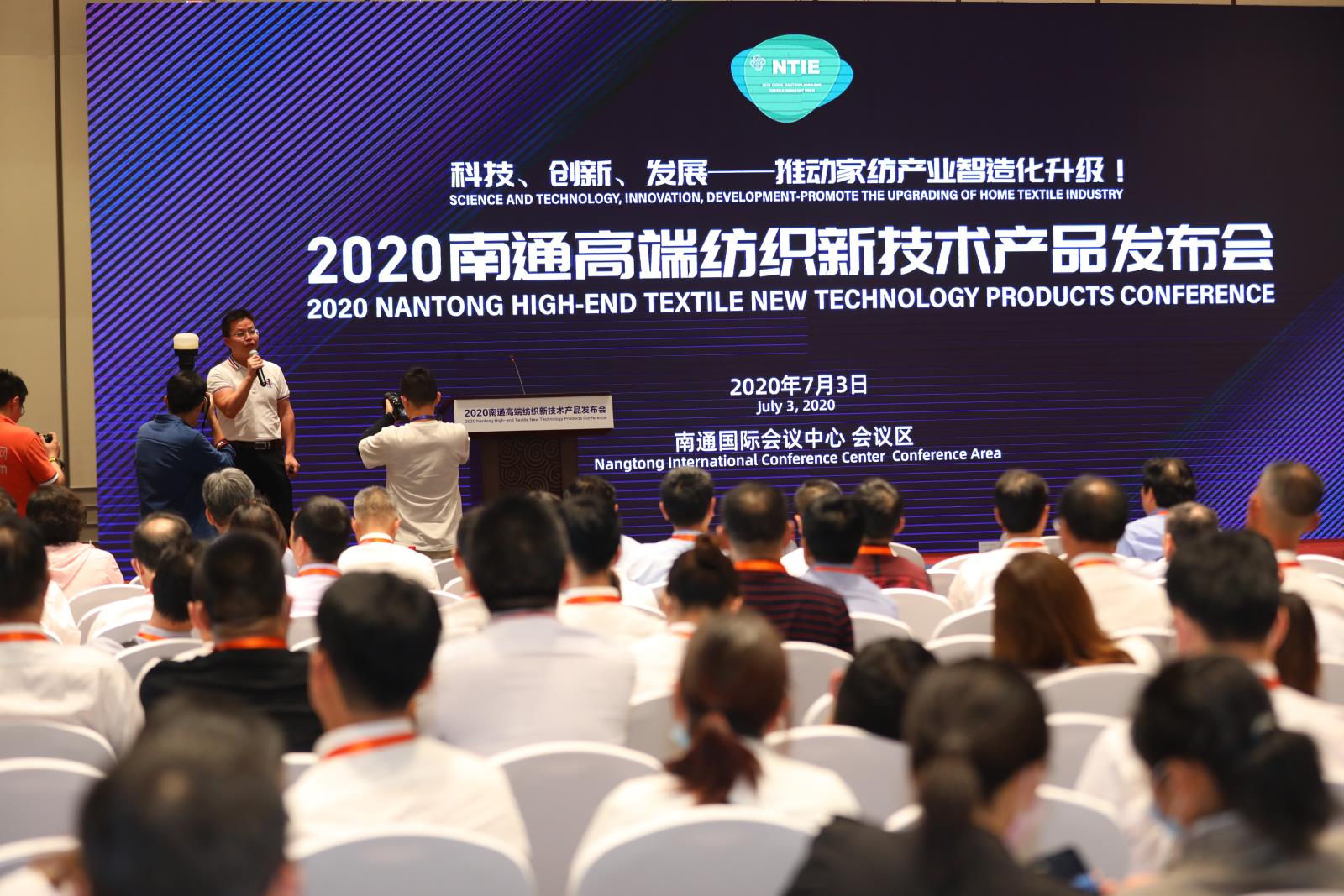 2025中國產業(yè)用紡織品行業(yè)協(xié)會理事擴大會議