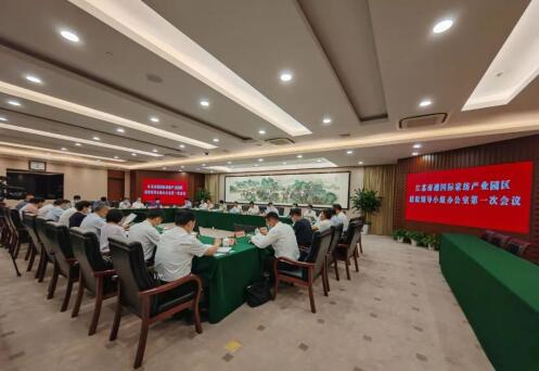 南通國際家紡產(chǎn)業(yè)園區(qū)建設(shè)領(lǐng)導(dǎo)小組辦公室召開第一次會(huì)議