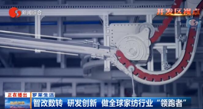 從“一塊布”到世界級產(chǎn)業(yè)集群，南通家紡經(jīng)歷了什么？