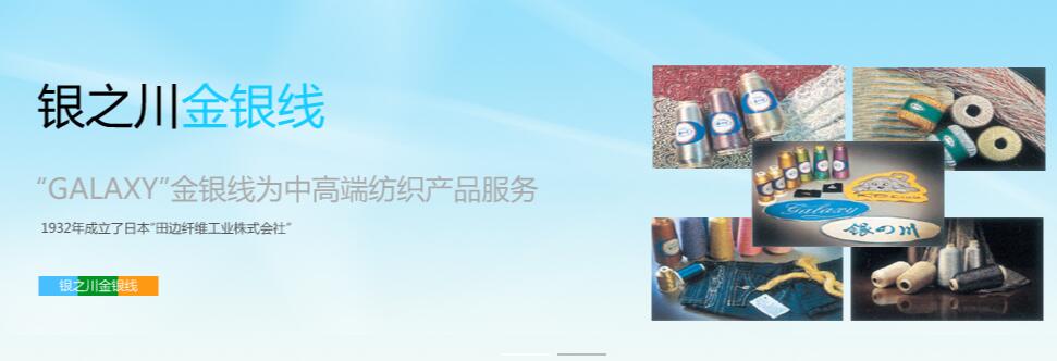 上海銀之川金銀線有限公司5月18日將參展南通纖維紗線展覽會，屆時(shí)歡迎大家前來參觀交流。