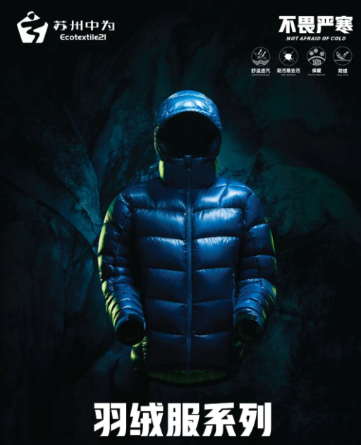 蘇州中為紡織科技有限公司4月10-12日兩項南通國際家紡、服裝面料暨輔料展覽會